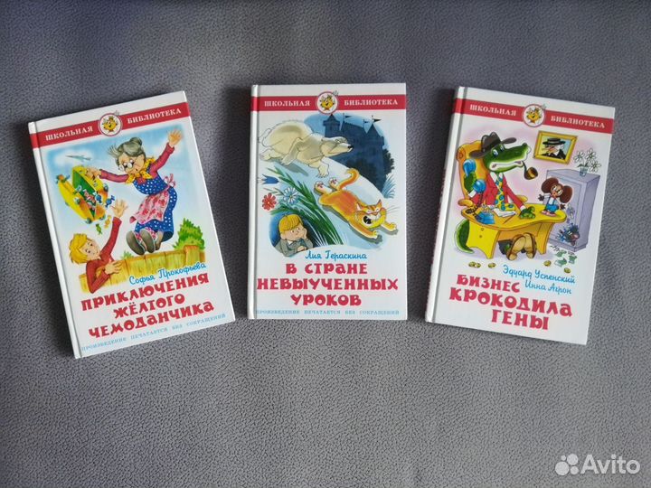 Книги серии Школьная библиотека