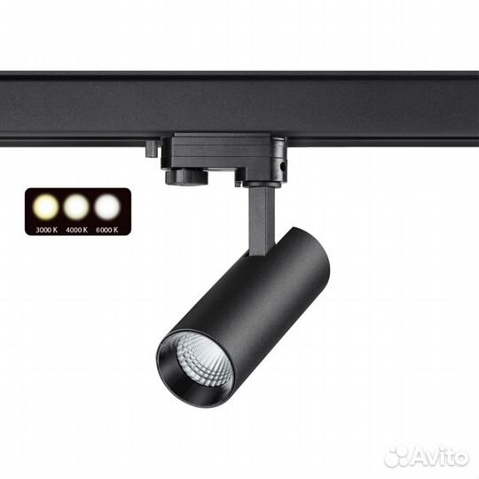 Трековый cветильник Novotech