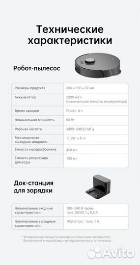 Моющий Робот-пылесоc Dreame Bot L10s Pro, 5300 Па