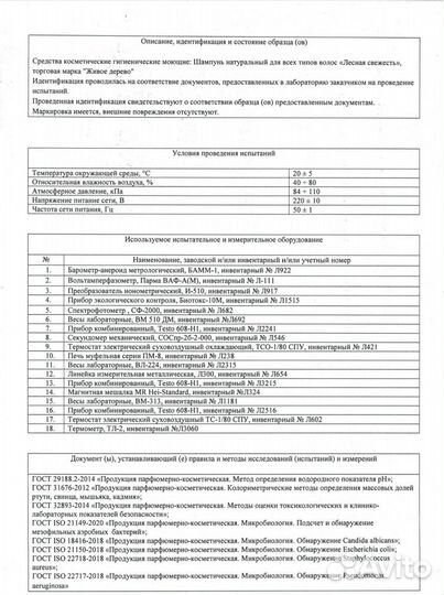 Шампунь для волос профессиональный
