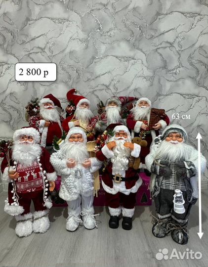 Дед Мороз под ёлку в 2 размерах