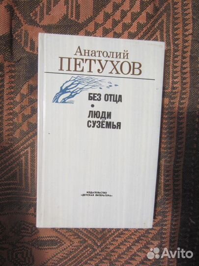 В. Бахревский. Кто как любит маму. Рассказы. Рис