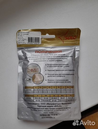 Получешки Solo