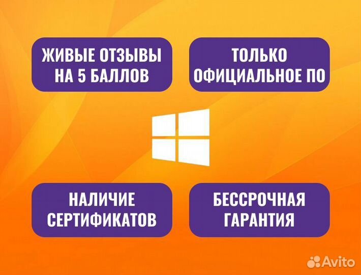 Windows 10 Pro ключ