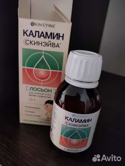 Каламин лосьон