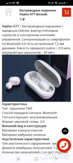 Зарядка для наушников Haulou