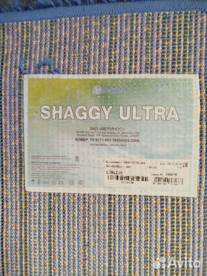 Ковер палас бу