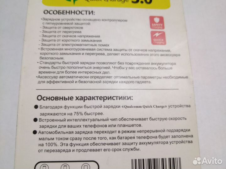 Автомобильное зарядное устройство с USB выходом