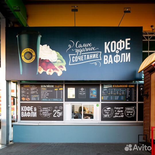 Кофейня - окно выдачи кофе с собой. По франшизе Yo