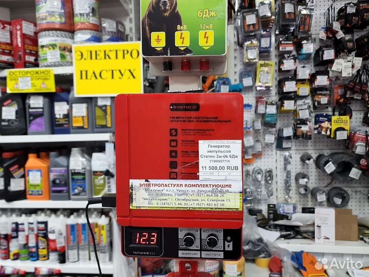 Российский статик-3М 6-15дж