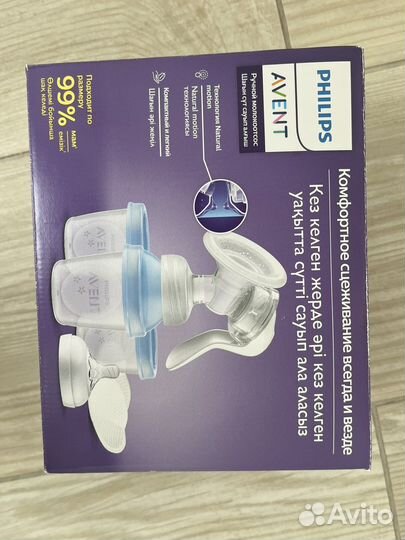 Молокоотсос avent ручной