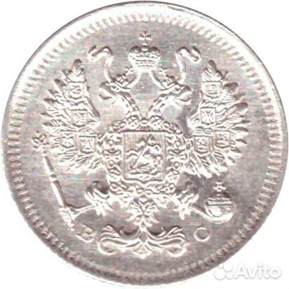 10 копеек 1914 СПБ вс Николай II AU