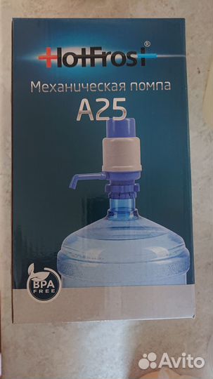 Помпа для воды