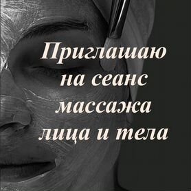 Эротический массаж в Екатеринбурге - частные объявления от лучших массажисток Екб