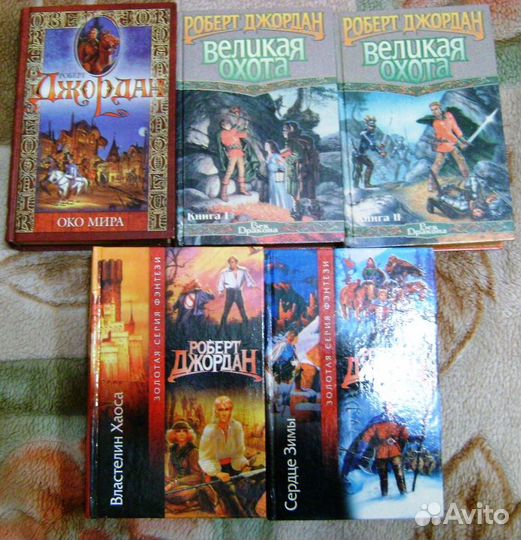 Фантастика фэнтези Джордан, Век Дракона