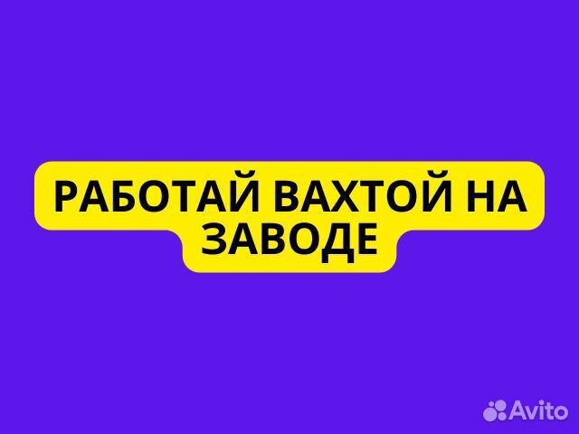 Заточник Вахта Ярославль
