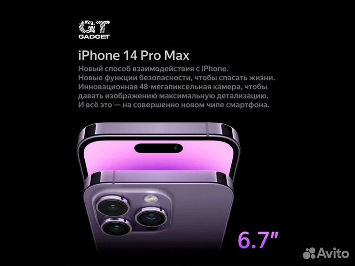 iPhone 14 Pro, 256 ГБ