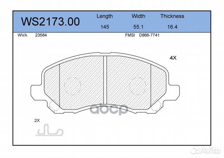 Колодки тормозные дисковые перед WS217300 J