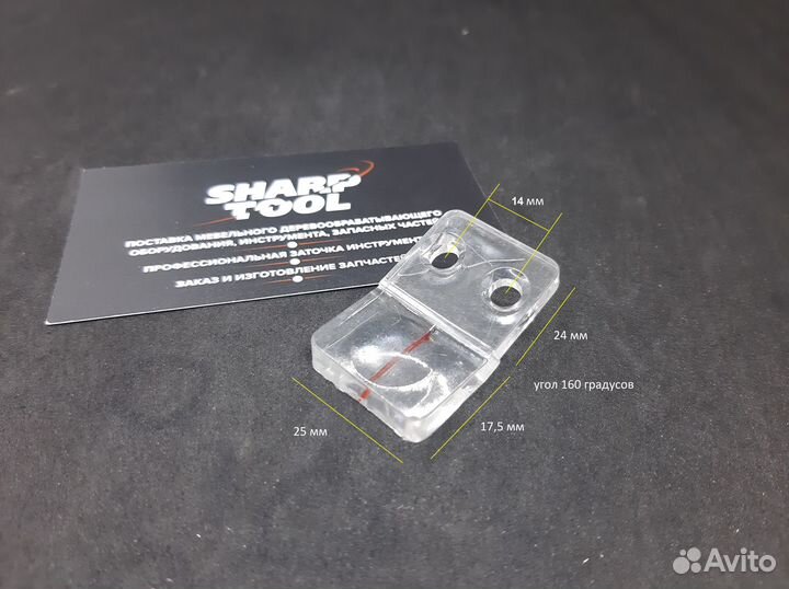 Линза флажкого упора форматно-раскроечного станка