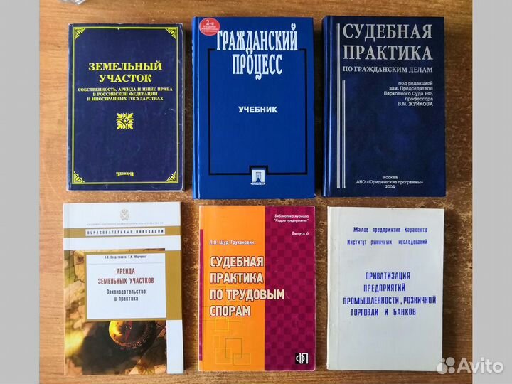 Старая юридическая литература