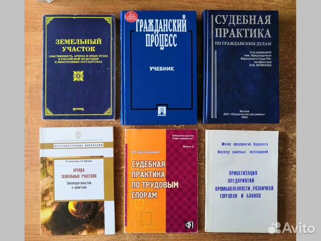 Старая юридическая литература