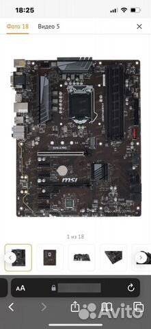 Материнская плата с процессором i7-8700 купить в Рыбинске | Электроника ...