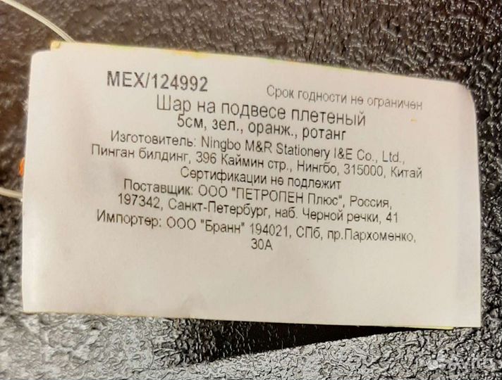 Декоративный шар из ротанга 5см