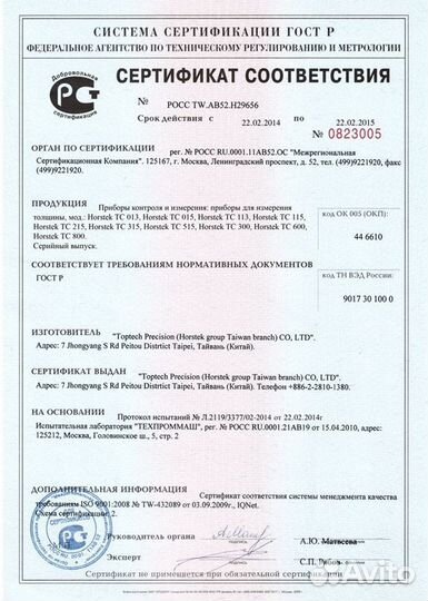 Проверь авто на 