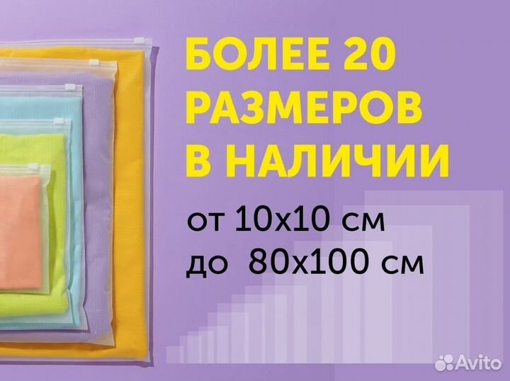 Пакет Zip Lock (Зип лок) прозрачный 27 * 35оптом