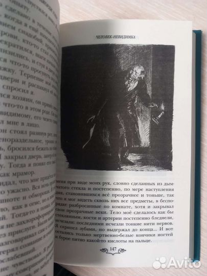 Книга Человек невидимка