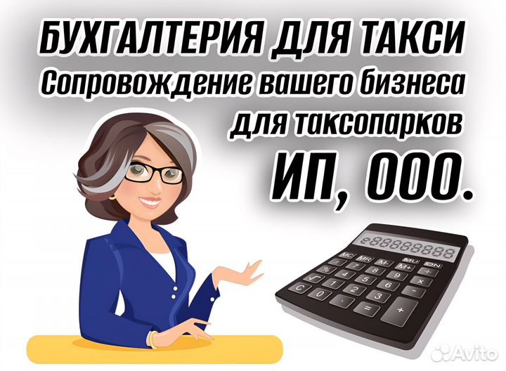 Лицензия такси без ип, быстрое оформление