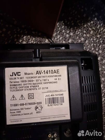 Телевизор бу