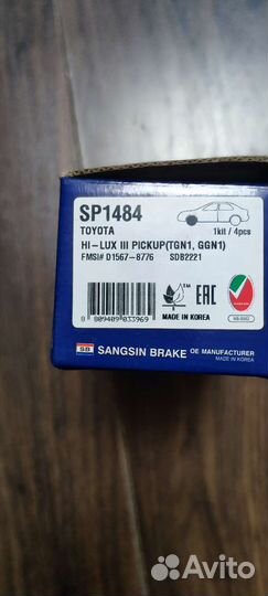 Тормозные колодки toyota