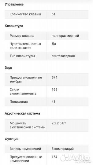 Синтезатор yamaha YPT-360