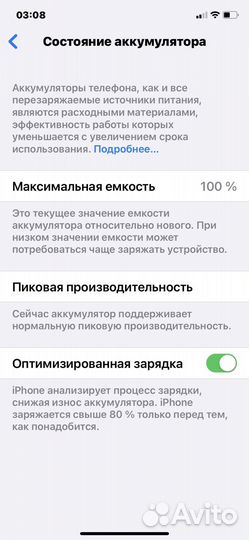 iPhone Xr, 64 ГБ