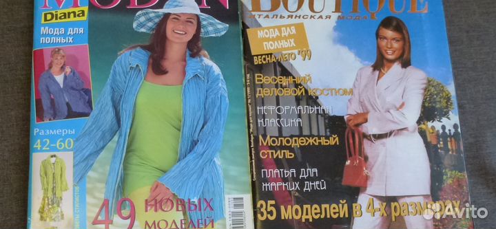 Бурда Моден, Моден Диана,Бонжур, Журнал Мод