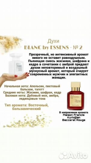 Оригинальная парфюмерия