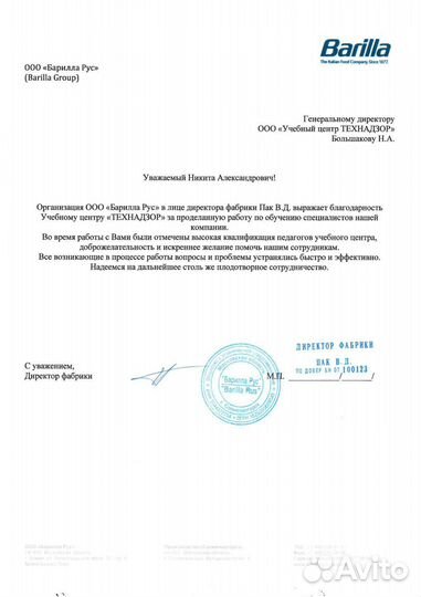 Переподготовка специалист по охране труда