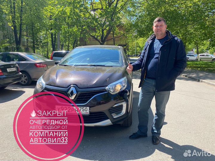 Автоподбор по Владимиру и области