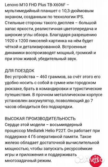 Игровой планшет Lenovo tab m10 plus tb-x606f 128gb