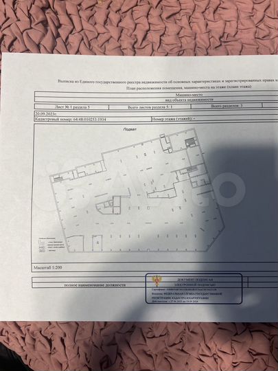 Машиноместо, 17 м²