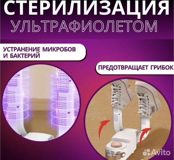 Сушилка фен для обуви Shoe Dryerантибактериальная