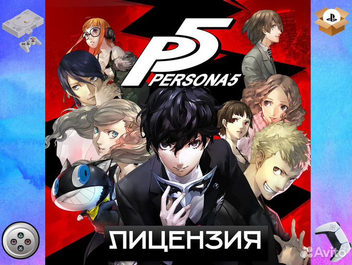 Persona 5 (ENG) PS4 & PS5