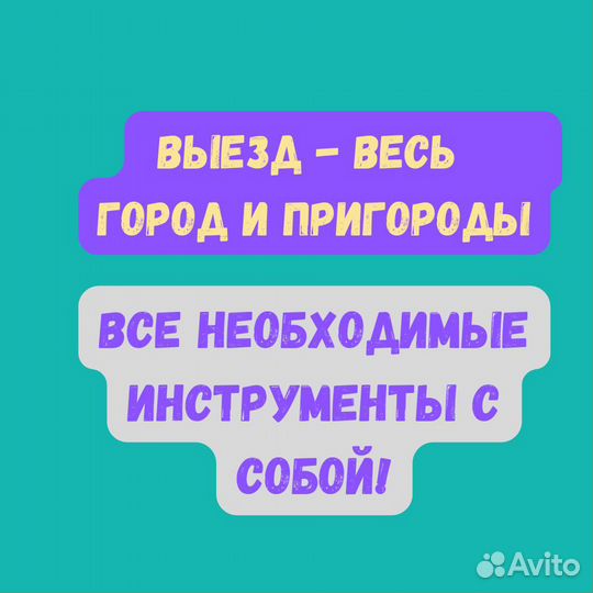 Услуги Электрика услуги Сантехника Профессионально