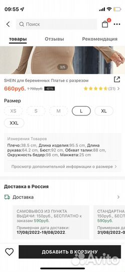 Одежда для беременных 46 48