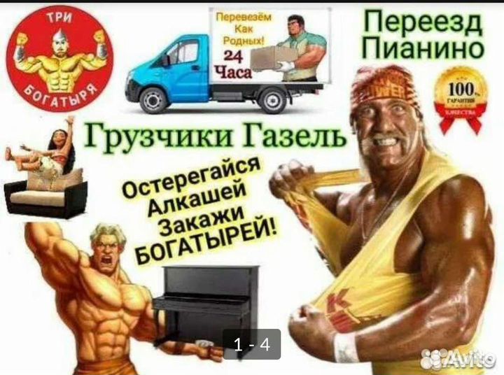 Грузчики на час разнорабочие