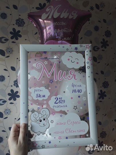 Рамка-витраж, рамка подарок