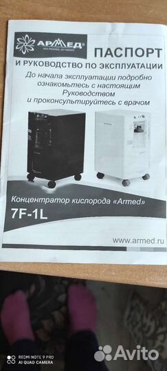 Кислородный концентратор бу