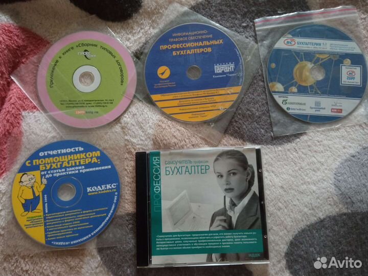 Диски о бухгалтерии