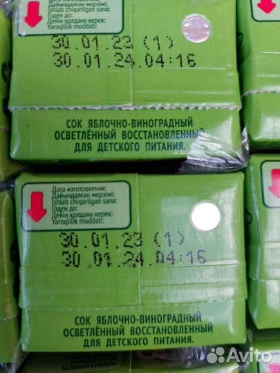 Сок Яблоко - Виноград для детского питания
